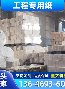 工程专用爆破纸助燃纸生料 包纸量热仪热量仪热值仪用 厂家直销
