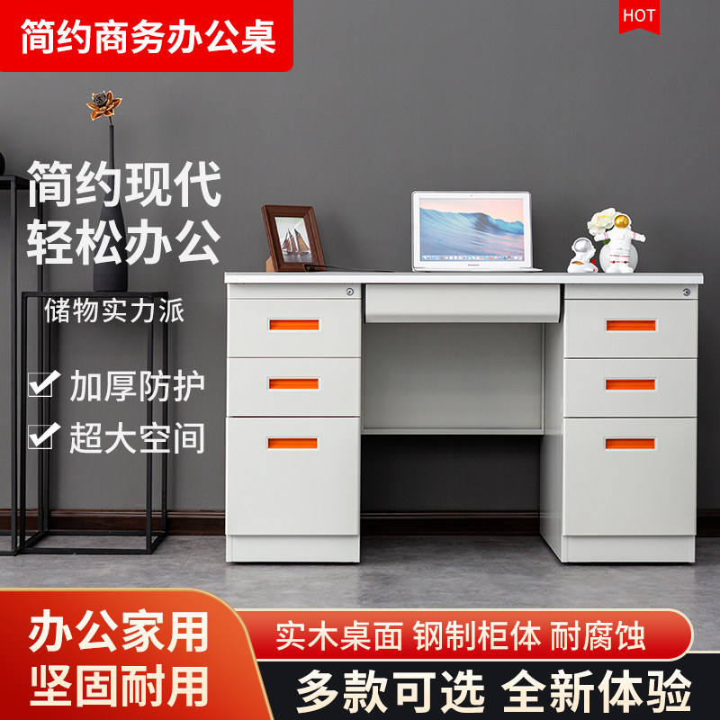 钢制加厚电脑桌办公家用一体台式带锁带抽屉单人财务办公室组合桌