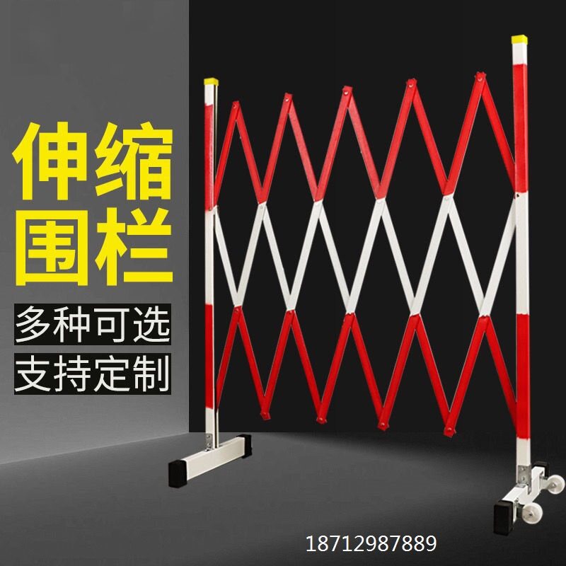 玻璃钢绝缘幼儿园电力道路安全伸缩围隔离施工围挡门可移动防护栏
