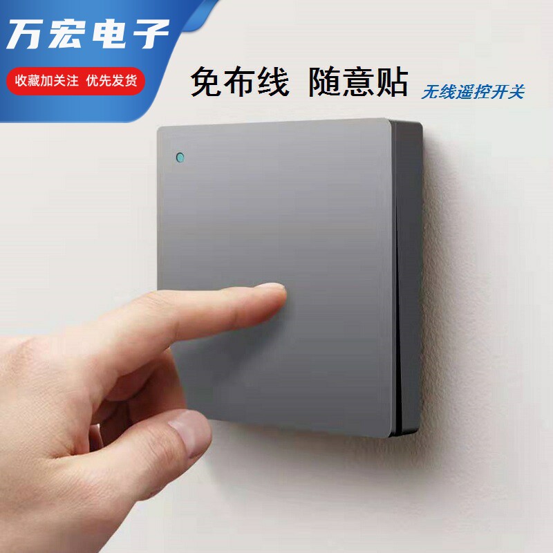 无线遥控随意贴免布线86型灰色家用电池款智能墙壁开关面板