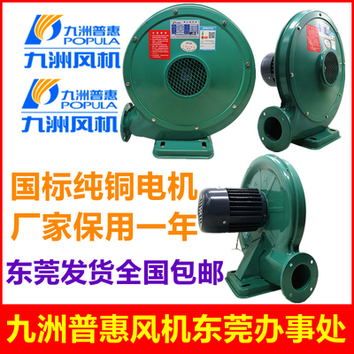 九州洲普惠CZ铁壳低噪离心式鼓风机180W380V吹风吸尘中压风机