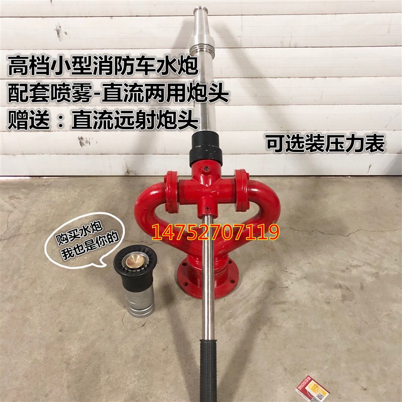 小型微型固定手动PS20消防水炮PSY10洒炮喷雾直流可调节移动雾炮