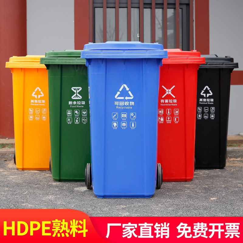 240L升户外环卫大号商用垃圾桶家用厨房带盖脚踏分类公共场合工业