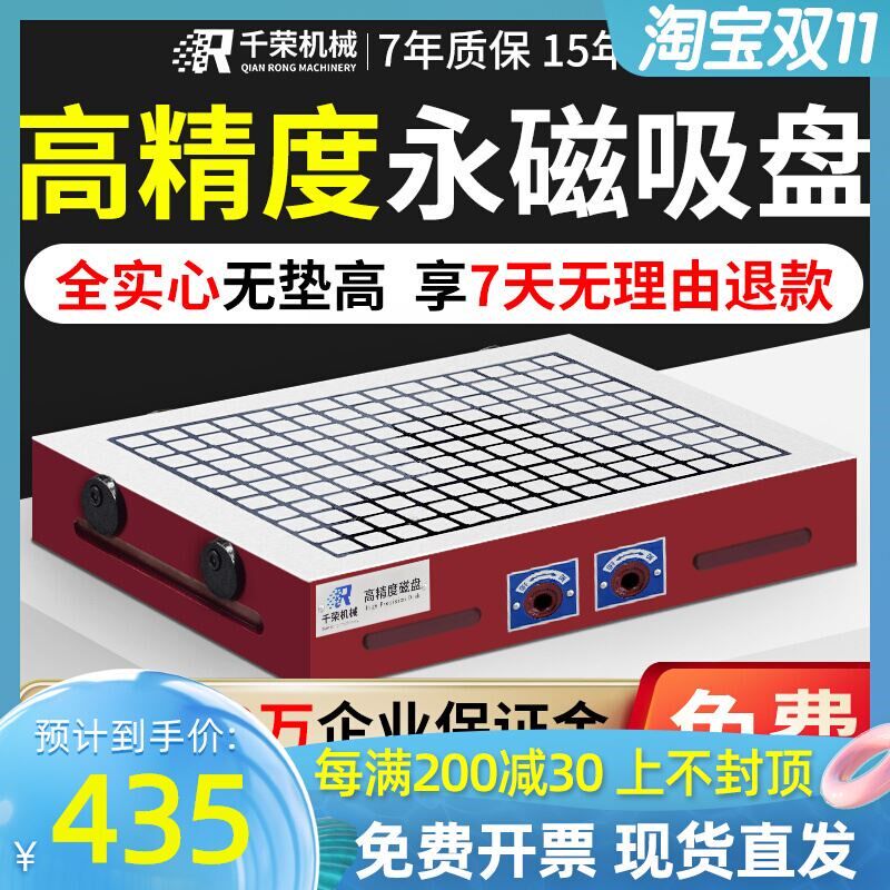 千荣CNC磁盘永磁吸盘加工中心龙门铣床电脑锣数控超强力方格磁台