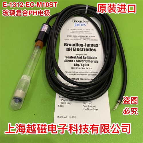 BROADLY JAMES BJC PH电极 E-1312-EC1-M10ST 合泰PH101配套电极