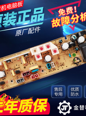 惠而浦洗衣机电脑板W14231 W14531S WI4072 WI4531S WI4231S主板