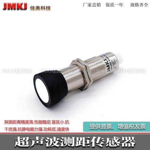 超声波测距传感器XXS30S4AM12 XXS30S4PM12 XXS30S4VM12距离4米