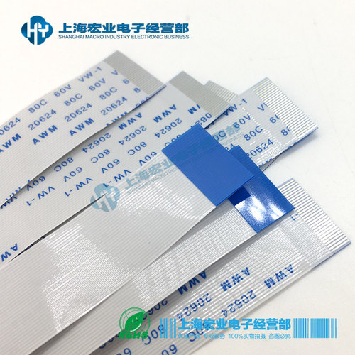5条 FFC/FPC软排线 间距0.5MM 7P9P11P13P15P17P19P21P25P正反向