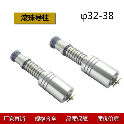 厂家直销32-38外导柱滚珠导柱TRP滚动导柱模架导柱外导柱组件