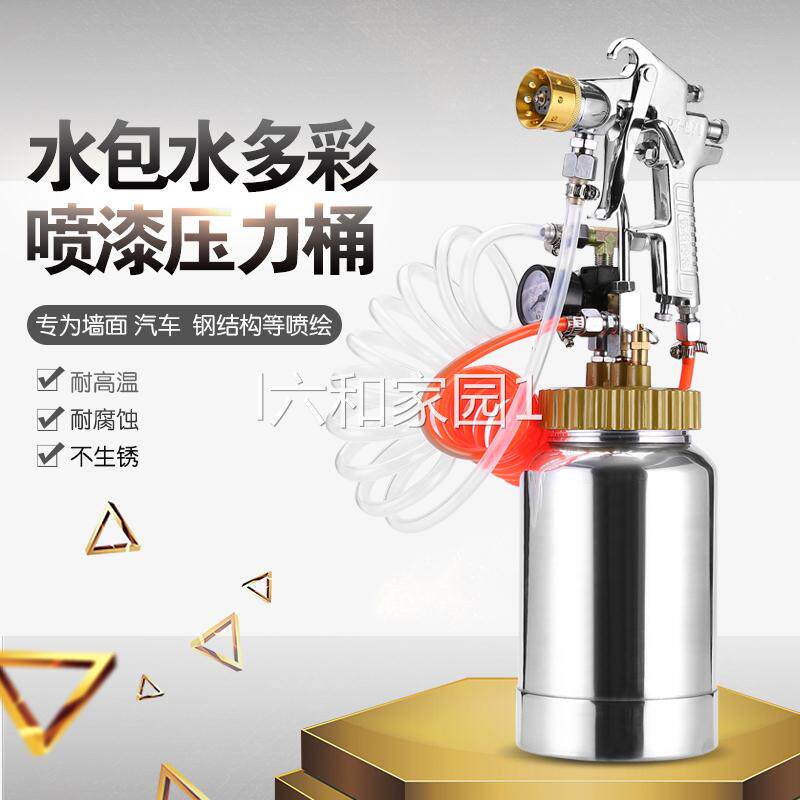 2升10L水包水压力桶15升多彩油漆喷枪乳胶漆仿大理石喷抢喷漆枪