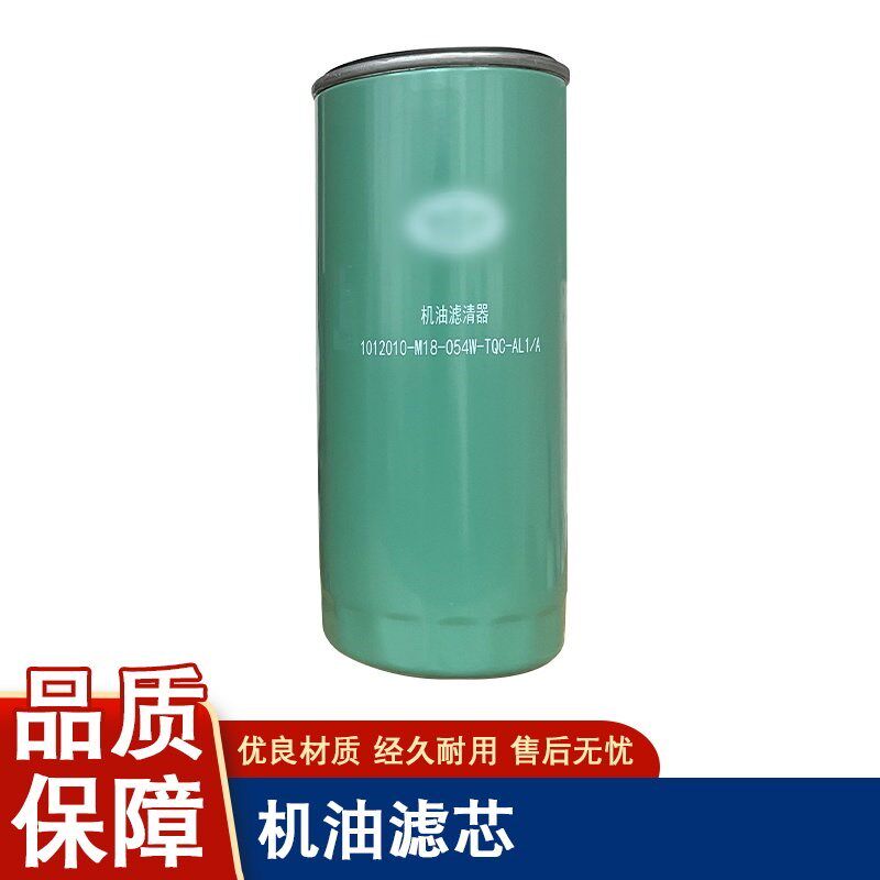 适用解放j6机油滤芯j6p长效发动机jh6长换油机油滤清器发动机原厂