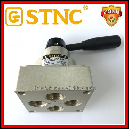 【STNC索诺天工】手转阀TGA34-S-15 三位四通中封 底部接管4分1/2
