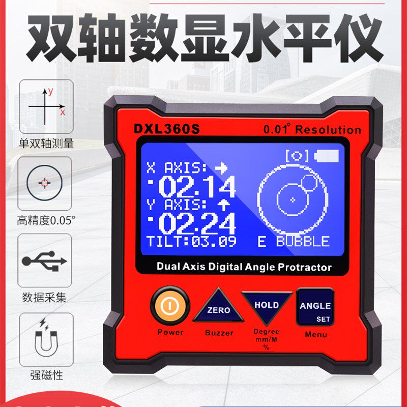 晶研双轴电子水平仪锂电池高精度角度尺数显角度仪多功能倾角仪盒