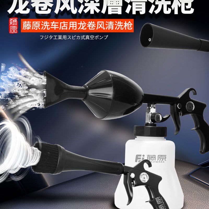 龙卷风汽车内饰清洗枪带清洁毛刷旋转吹水吹尘枪洗车枪喷壶泡沫枪