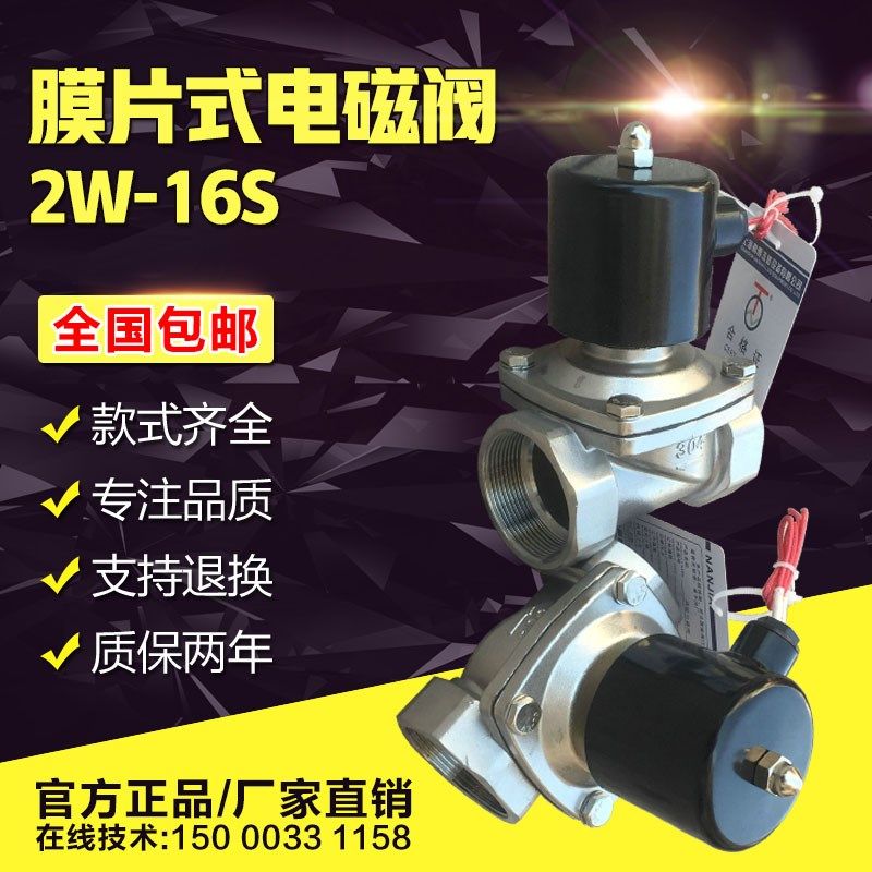 水用电磁阀304不锈钢dn25丝扣DC24V螺纹220v膜片式常闭开关水阀2W