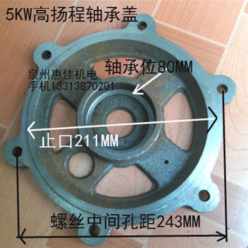 污水泵配件污水泵轴承盖六孔轴承盖高扬程水泵止口211轴承盖