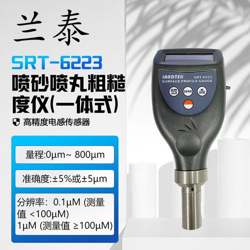 兰泰喷砂喷丸粗糙度仪SRT-6223于喷丸喷砂行业印刷行业喷丸比较仪