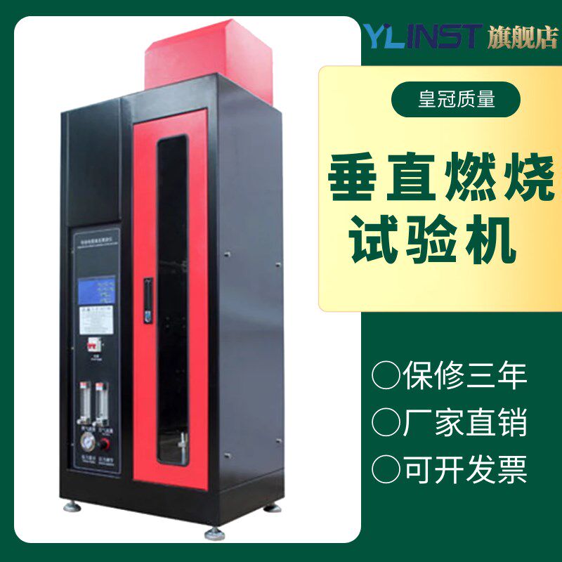 DJC-1单根电线电缆垂直燃烧试验机/阻燃测试仪成束电线垂直燃烧仪