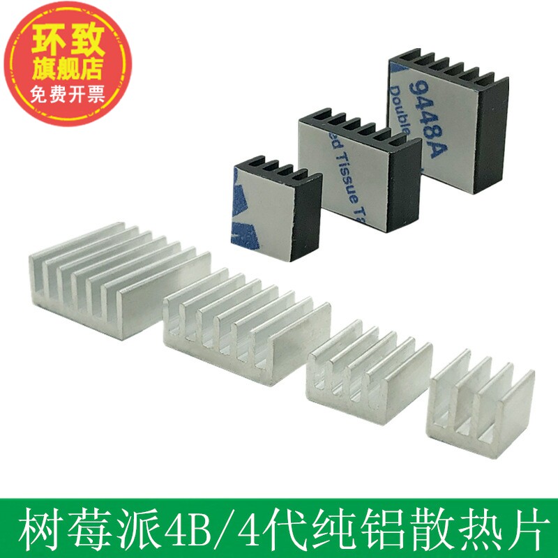 树莓派4代Raspberry 苗木固定器/支撑器