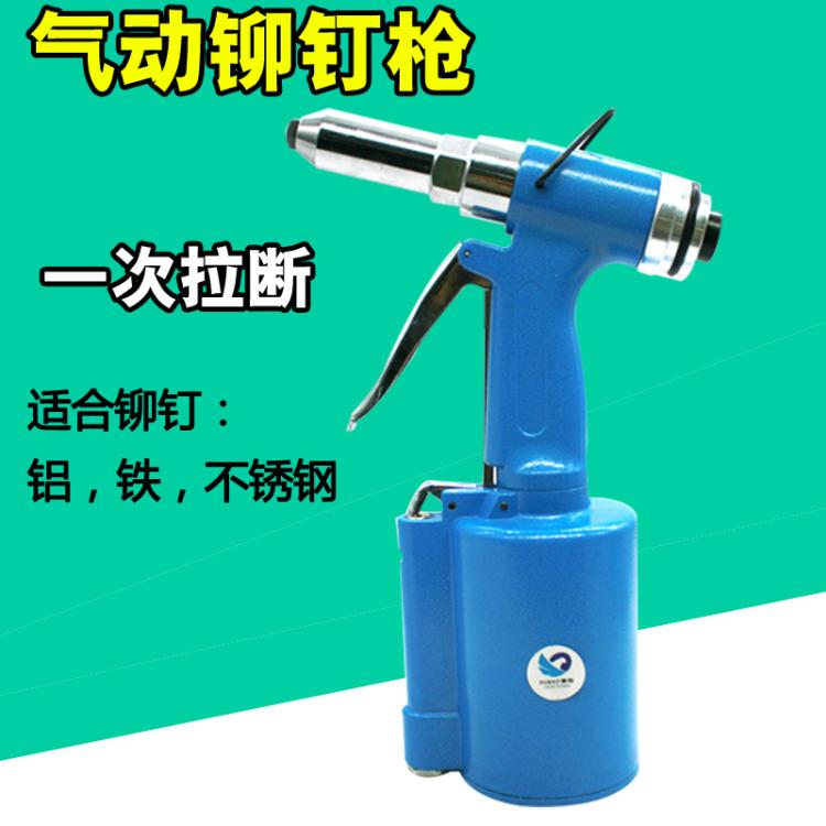 速豹C6气动拉钉枪拉铆枪不锈钢抽芯铆钉枪铆钉钳拉钉机