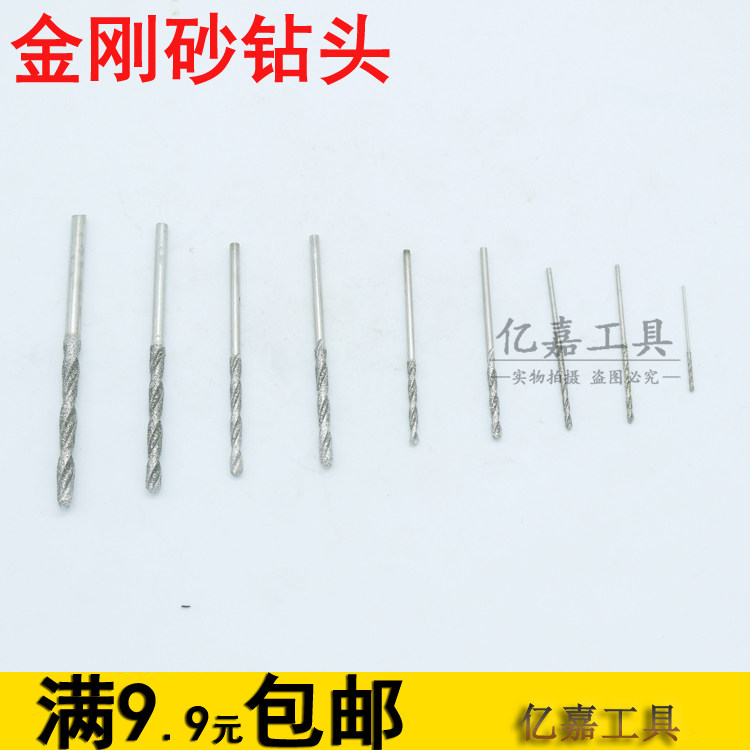 优质直柄金钢砂麻花钻/玉石翡翠琥珀蜜蜡绿松石打孔针金刚砂钻头图片