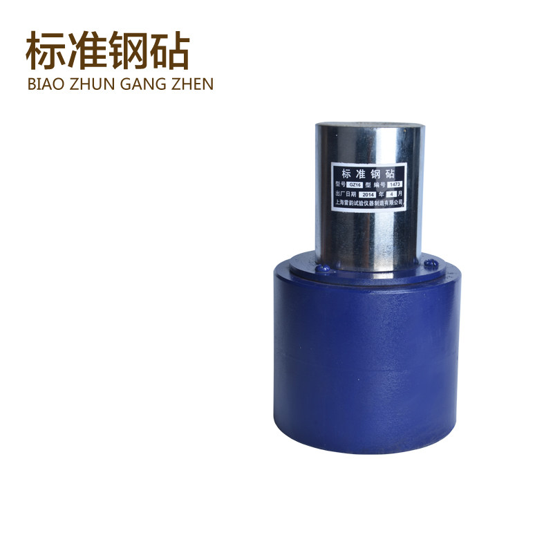 GZ型回弹仪率定钢砧 国标钢钻 山东乐陵混凝土型钢钻