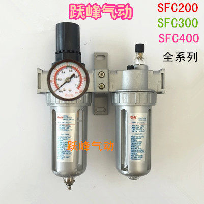 气源处理山耐斯型二联件SFC200 SFC300 SFC400油水分离器SFR+SL