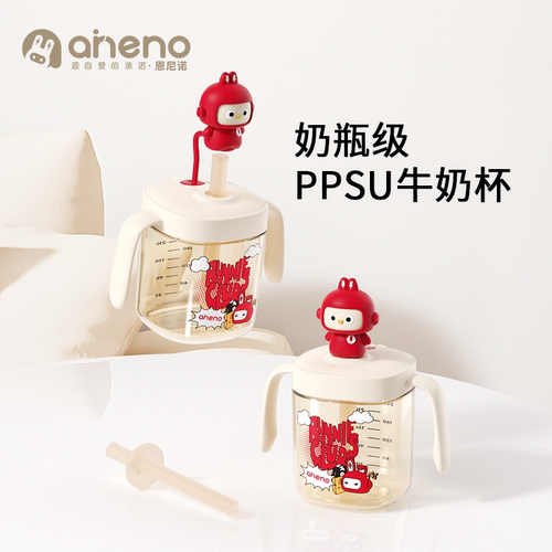 恩尼诺PPSU牛奶杯卡通带把手背带