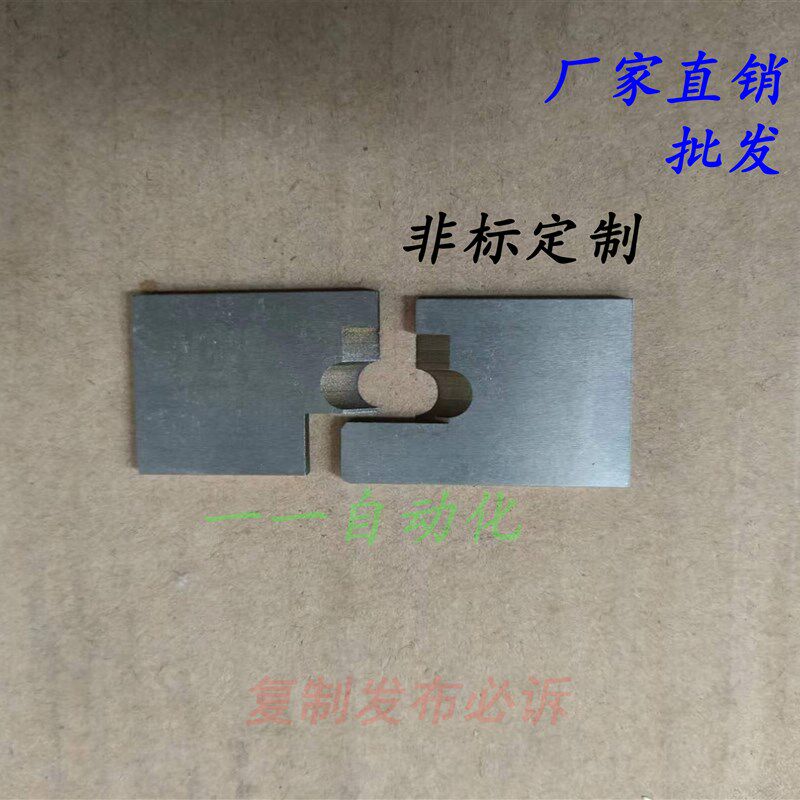 剥线机配件 端子机热剥机非标定制刀片模具 310对碰刀 大齿口铡刀