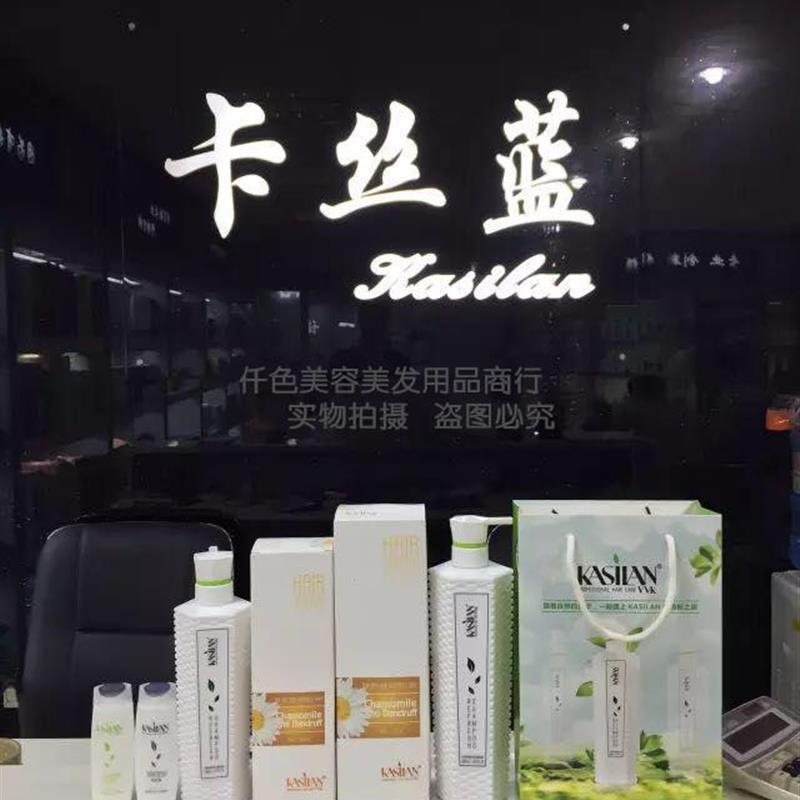 卡丝蓝复活草瞬间修护霜红石榴椰子油洋甘菊控油去屑滋润洗发乳