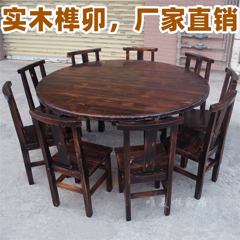 实木中式火锅餐桌椅复古组合火烧木圆桌碳化木饭桌大排档圆形餐桌