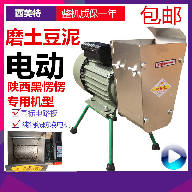 商用土豆磨泥机 洋芋磨糊机 高速打泥机 厨房用多功能磨泥器