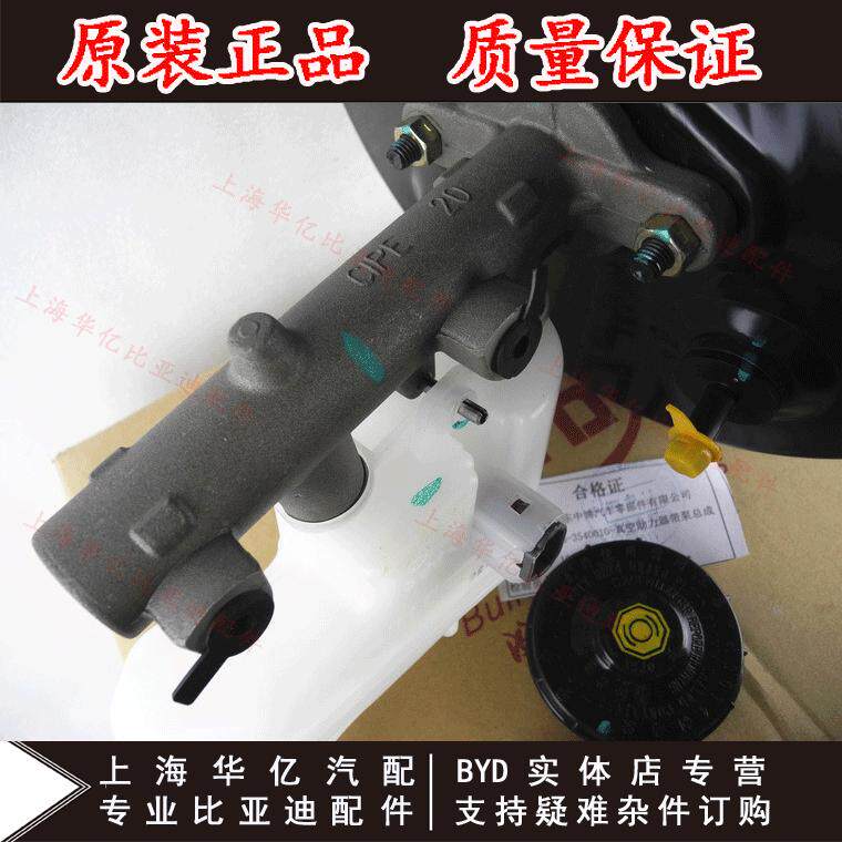 适用于比亚迪F6刹车总带大力鼓DM真空真空泵助力器G6总成宋泵总成