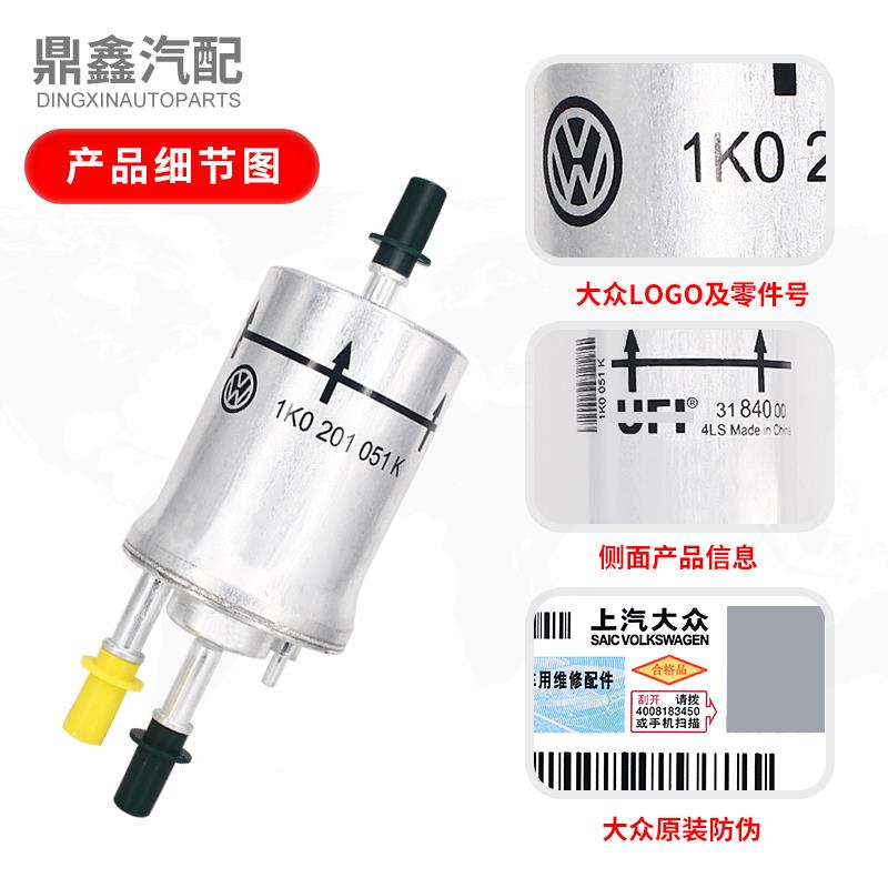 大众途安明锐朗逸朗行朗境途观昊锐高6速腾汽滤汽油滤芯滤清器