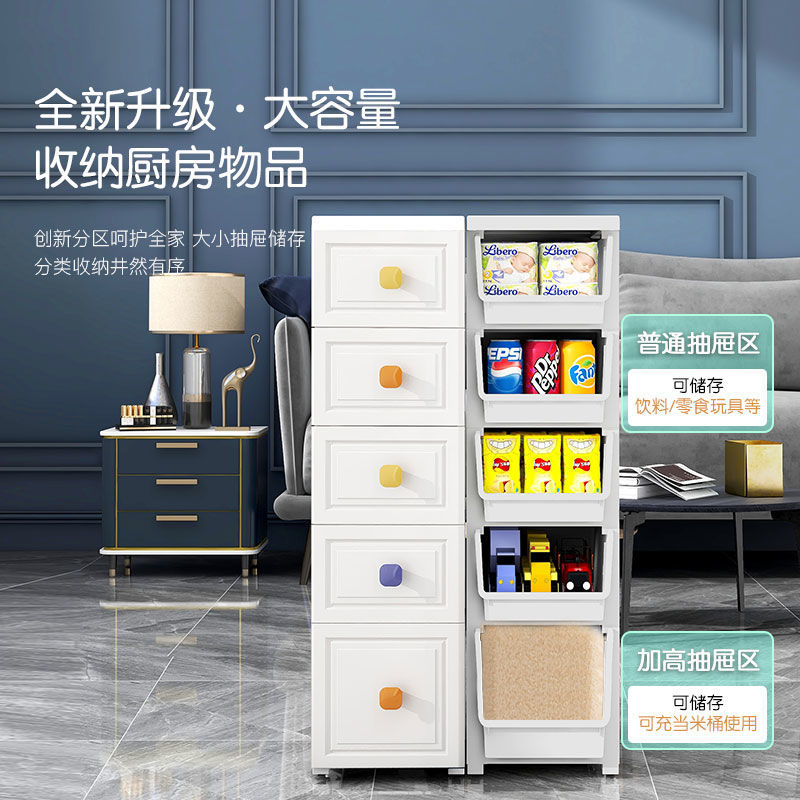 加厚可移动装米置物架厨房落地多层抽屉式收纳柜缝隙塑料收纳架