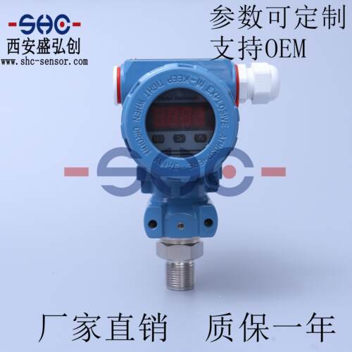 FST800-224压力变送器防爆数显型表头显示气液压传感器 质保一年