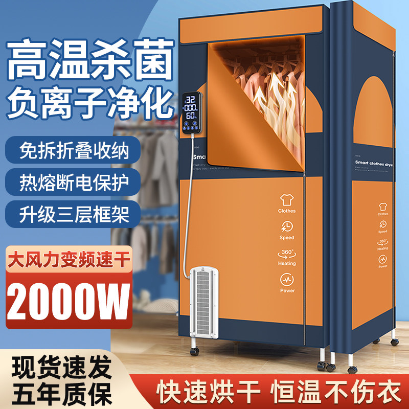 可折叠干衣机衣服烘干机家用轻音省电小型烤烘衣机2024新款容量大