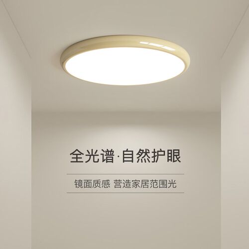 奶油风高级感镜面烤漆卧室灯吸顶灯极简超薄房间灯全光谱护眼书房