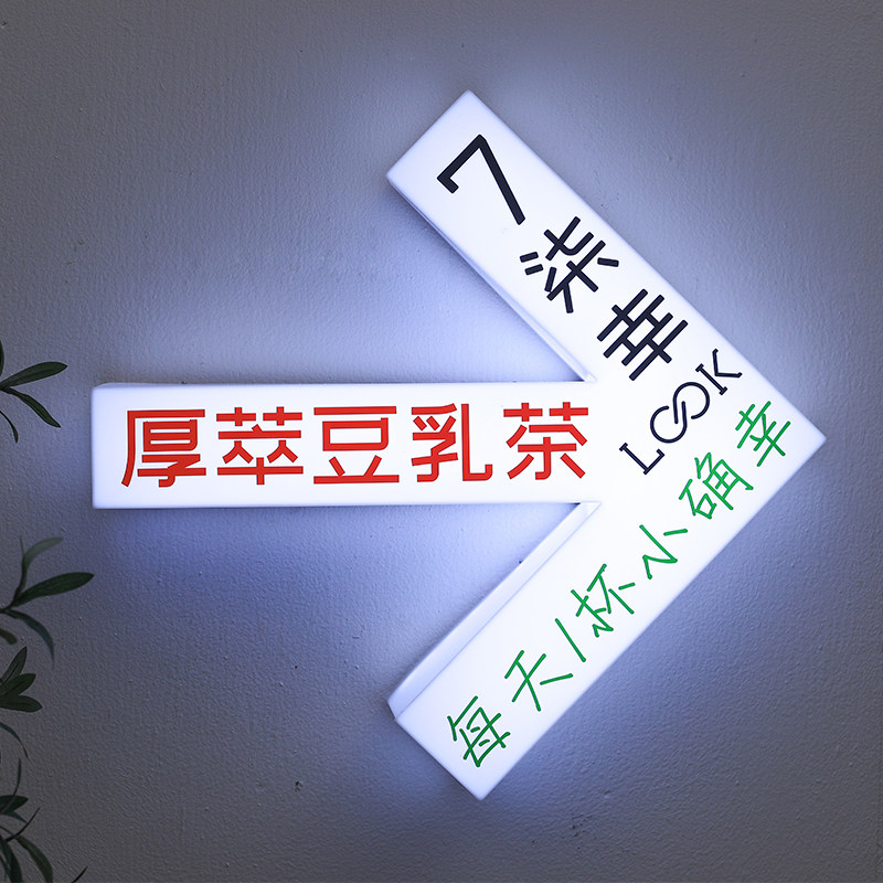 亚克力发光灯箱门头创意奶茶网红定制门牌户外广告招牌悬挂简约牌