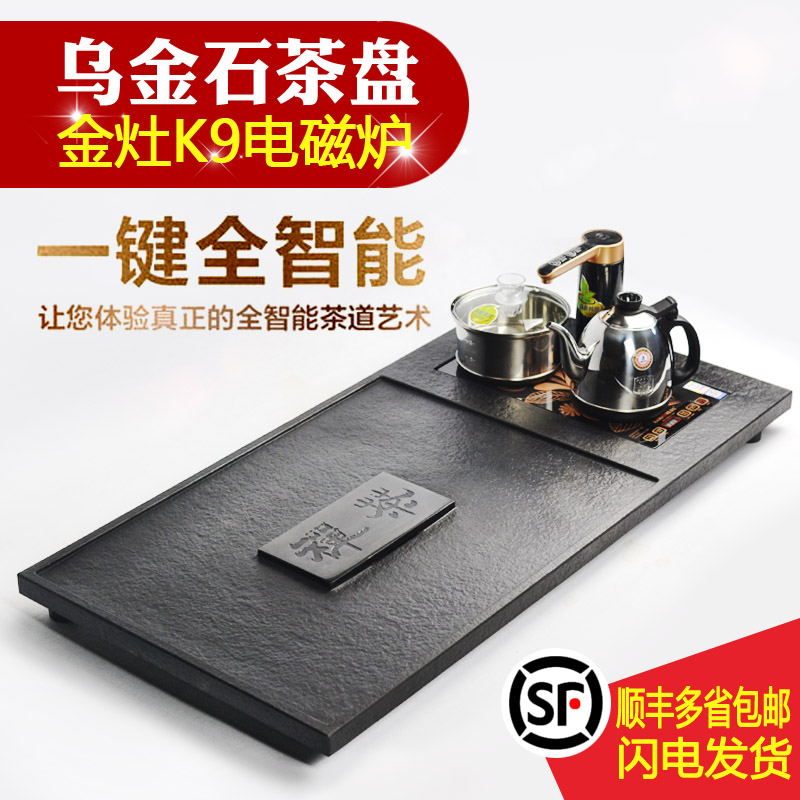 乌金石茶盘套装石头茶台四合一茶海电磁炉自动上水免费刻字