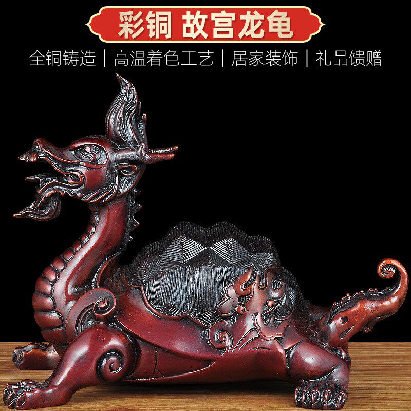 彩铜龙龟摆件家居客厅玄关招财工艺品办公室桌摆设乔迁开业礼品