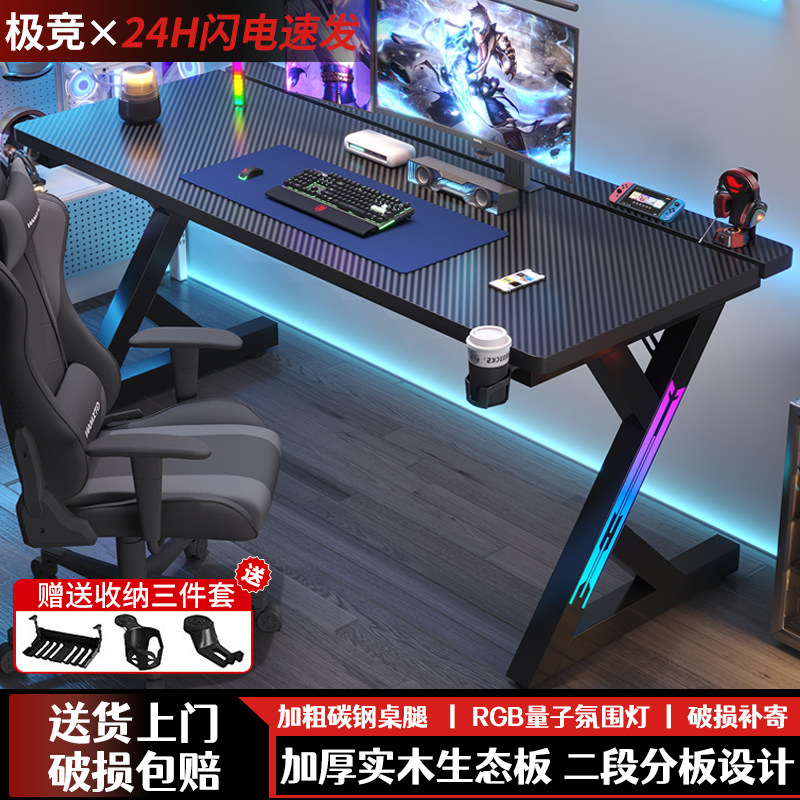 2026年新款电竞桌可装机械臂碳纤维卧室家用S3台式电脑桌简易书桌