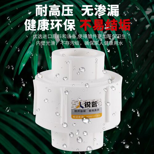 ppr水管活接头全塑20 25 32 40 50 63 75自来水管接头热熔管接头