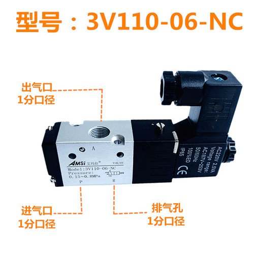 气动电磁阀3V310-10 AC220V两位三通控制电子阀3V210-08气阀DC24V