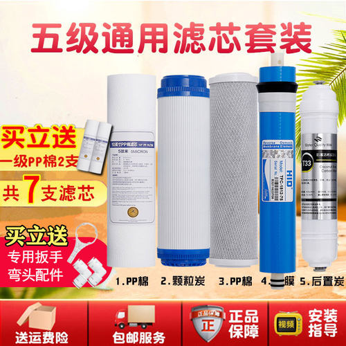 中帝净水器滤芯ZD-RO-X-ZD-RO-C家用RO反渗透纯水机滤芯通用包邮