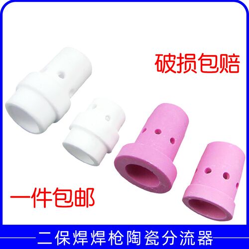 24KD36KD350A500A二氧化碳气体保护焊机配件焊枪陶瓷嘴导气分流器