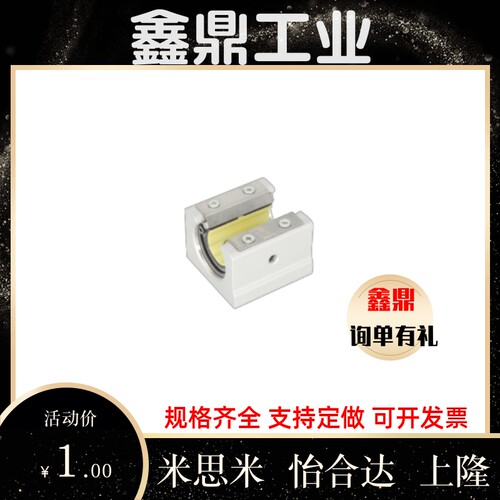 替爱安特铝塑滑动轴承座开口型LSW/LSWL-d12 d16 d20 d25 d30