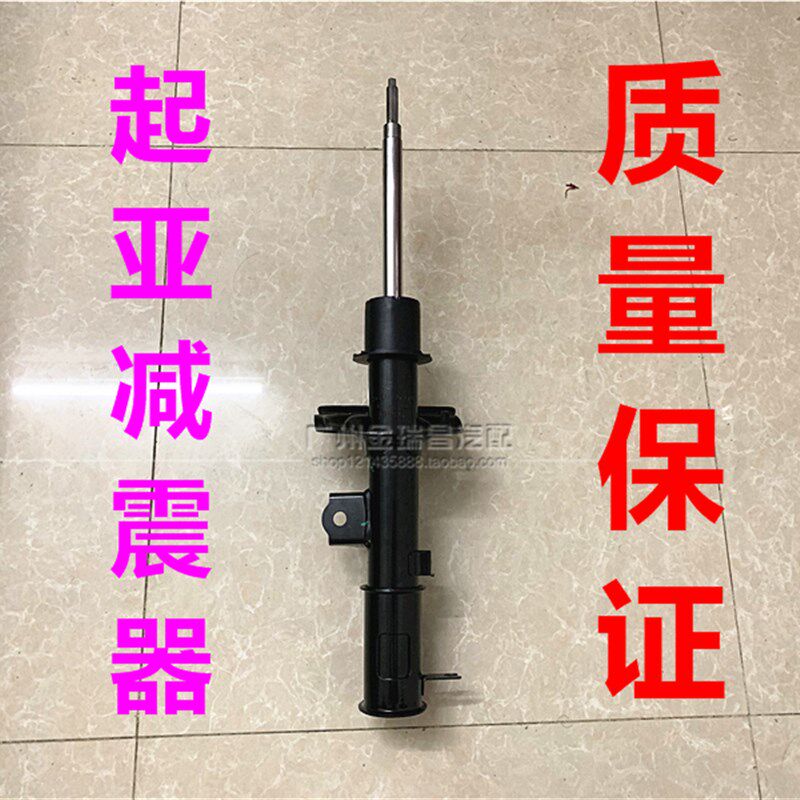 适用起亚K2K3K5智跑锐欧狮跑福瑞迪千里马赛拉图前减震器后避震器