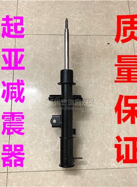 适用起亚K2K3K5智跑锐欧狮跑福瑞迪千里马赛拉图前减震器后避震器