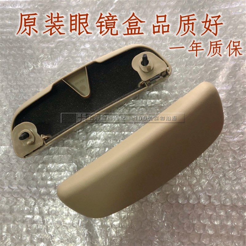 适用别克新老凯越03-16款车顶内扶棚拉手眼镜盒原配正品4S零配件